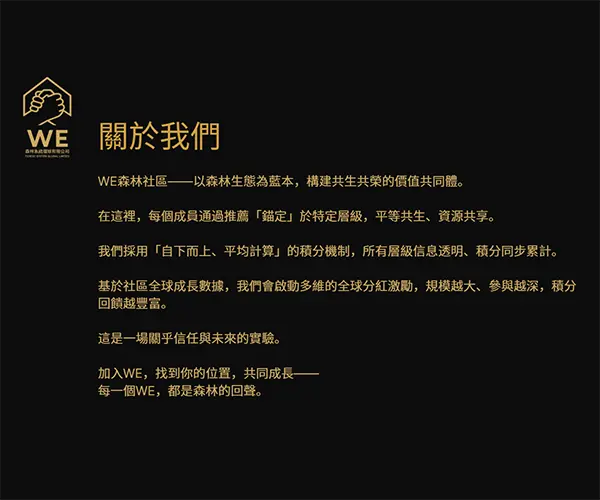  關於我們