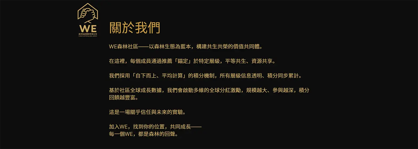 關於我們